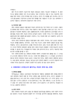 [2020 성사랑사회 4C형] 젊음과 아름다움을 중요한 가치로 여기는 사회 속에서 나이든(나이 들어가는) 여성이 겪게 되는 문제는 어떤 것이 있는지, 이러한 점을 극복하고 주체적인 삶을 살 수 있기 위해서는 어떤 준비가 필요할 지에 대해서 구체적인 사례를 들어가면서 서술하시오.-5