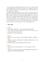 [2020 성사랑사회 4C형] 젊음과 아름다움을 중요한 가치로 여기는 사회 속에서 나이든(나이 들어가는) 여성이 겪게 되는 문제는 어떤 것이 있는지, 이러한 점을 극복하고 주체적인 삶을 살 수 있기 위해서는 어떤 준비가 필요할 지에 대해서 구체적인 사례를 들어가면서 서술하시오.-9