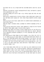 [사회복지행정론] 정치경제이론-2
