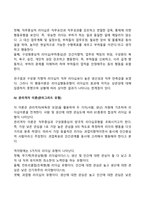 리더십 행동이론-4