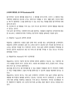 [사회복지행정론] 동기부여이론-2