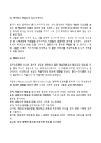 [사회복지행정론] 동기부여이론-3