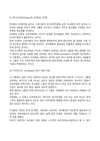 [사회복지행정론] 동기부여이론-4
