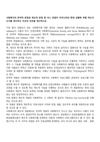 사회복지의 잔여적 관점과 제도적 관점 중 어느 관점이 우리나라의 현재 상황에 부합 하는지 근거를 제시하고 자신의 의견을 제시하시오-1