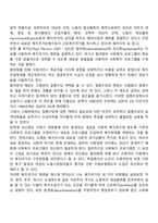 복지국가의 재편단계(1990년 이후 복지국가의 재편)-2