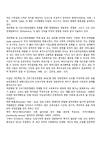 [미국 사회복지 발달] 복지재편의 시대(1990년 이후)-3
