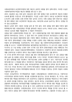 김영삼 정부의 사회복지정책-2