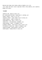 김영삼 정부의 사회복지정책-3