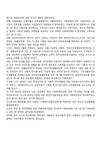 김대중 정부의 사회복지-2