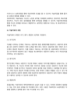 미술치료의 개념과 효과, 미술치료과정(단계)-3