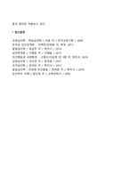 [학습이론] 파블로프의 고전적 조건형성이론, 왓슨의 행동주의이론, 스키너의 조작적 조건형성이론-4