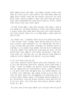 [고전시가강독 2학년 공통] 1 기녀 시조가 사대부 시조와 다른 성격을 가질 수밖에 없었던 배경을 염두에 두면서-3