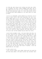 [고전시가강독 2학년 공통] 1 기녀 시조가 사대부 시조와 다른 성격을 가질 수밖에 없었던 배경을 염두에 두면서-4