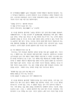 [고전시가강독 2학년 공통] 1 기녀 시조가 사대부 시조와 다른 성격을 가질 수밖에 없었던 배경을 염두에 두면서-5