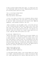 [고전시가강독 2학년 공통] 1 기녀 시조가 사대부 시조와 다른 성격을 가질 수밖에 없었던 배경을 염두에 두면서-7