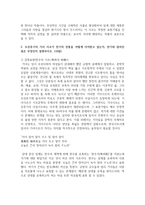 [고전시가강독 2학년 공통] 1 기녀 시조가 사대부 시조와 다른 성격을 가질 수밖에 없었던 배경을 염두에 두면서-9