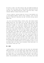 [고전시가강독 2학년 공통] 1 기녀 시조가 사대부 시조와 다른 성격을 가질 수밖에 없었던 배경을 염두에 두면서-12