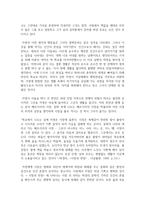 [현대소설론 공통] 다음 소설 작품 중 한 편을 선택하여 읽은 후, 작품에 나타난 여성 가족원의 세대 간 갈등 양상과 본인의 감상-5