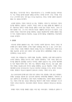 [현대소설론 공통] 다음 소설 작품 중 한 편을 선택하여 읽은 후, 작품에 나타난 여성 가족원의 세대 간 갈등 양상과 본인의 감상-12