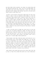 [현대소설론 공통] 다음 소설 작품 중 한 편을 선택하여 읽은 후, 작품에 나타난 여성 가족원의 세대 간 갈등 양상과 본인의 감상-13