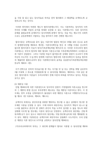[생활법률 3학년 공통] 1 이혼의 방법, 요건과 절차, 신분적·재산적 효력에 관하여 서술하시오-3