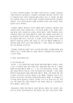 [생활법률 3학년 공통] 1 이혼의 방법, 요건과 절차, 신분적·재산적 효력에 관하여 서술하시오-4