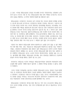 [생활법률 3학년 공통] 1 이혼의 방법, 요건과 절차, 신분적·재산적 효력에 관하여 서술하시오-5