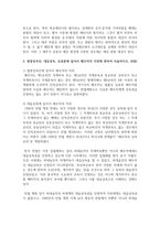 [생활법률 3학년 공통] 1 이혼의 방법, 요건과 절차, 신분적·재산적 효력에 관하여 서술하시오-7