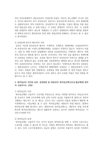 [생활법률 3학년 공통] 1 이혼의 방법, 요건과 절차, 신분적·재산적 효력에 관하여 서술하시오-8