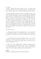 [생활법률 3학년 공통] 1 이혼의 방법, 요건과 절차, 신분적·재산적 효력에 관하여 서술하시오-12