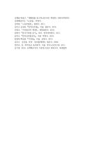 [생활법률 3학년 공통] 1 이혼의 방법, 요건과 절차, 신분적·재산적 효력에 관하여 서술하시오-13