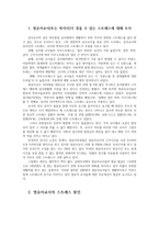 정신건강론4공통) 영유아교사 또는 복지사가 겪을 수 있는 스트레스에 대해 조사하고 이를 극복하기 위한 본인만 방법을 구체적으로 기술하시오0k-2