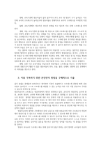 정신건강론4공통) 영유아교사 또는 복지사가 겪을 수 있는 스트레스에 대해 조사하고 이를 극복하기 위한 본인만 방법을 구체적으로 기술하시오0k-3