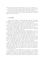 정신건강론4공통) 영유아교사 또는 복지사가 겪을 수 있는 스트레스에 대해 조사하고 이를 극복하기 위한 본인만 방법을 구체적으로 기술하시오0k-4