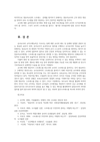 정신건강론4공통) 영유아교사 또는 복지사가 겪을 수 있는 스트레스에 대해 조사하고 이를 극복하기 위한 본인만 방법을 구체적으로 기술하시오0k-5