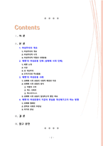 [2020 성사랑사회4D] 특정한 여성주의나 여성주의적 사회운동의 사례를 골라서 (한국, 해외 사례 모두 가능) 그 운동이 나타난 사회적 배경과 이유, 운동의 방식, 그리고 운동이 달성하고자 했던 목표에 대하여 서술하시오.-2