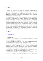 [2020 성사랑사회4D] 특정한 여성주의나 여성주의적 사회운동의 사례를 골라서 (한국, 해외 사례 모두 가능) 그 운동이 나타난 사회적 배경과 이유, 운동의 방식, 그리고 운동이 달성하고자 했던 목표에 대하여 서술하시오.-3
