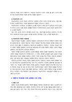 [2020 성사랑사회4D] 특정한 여성주의나 여성주의적 사회운동의 사례를 골라서 (한국, 해외 사례 모두 가능) 그 운동이 나타난 사회적 배경과 이유, 운동의 방식, 그리고 운동이 달성하고자 했던 목표에 대하여 서술하시오.-4