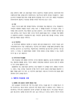 [2020 성사랑사회4D] 특정한 여성주의나 여성주의적 사회운동의 사례를 골라서 (한국, 해외 사례 모두 가능) 그 운동이 나타난 사회적 배경과 이유, 운동의 방식, 그리고 운동이 달성하고자 했던 목표에 대하여 서술하시오.-5