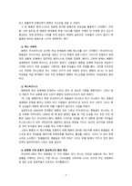 [2020 성사랑사회4D] 특정한 여성주의나 여성주의적 사회운동의 사례를 골라서 (한국, 해외 사례 모두 가능) 그 운동이 나타난 사회적 배경과 이유, 운동의 방식, 그리고 운동이 달성하고자 했던 목표에 대하여 서술하시오.-7