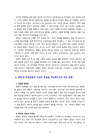 [2020 성사랑사회4D] 특정한 여성주의나 여성주의적 사회운동의 사례를 골라서 (한국, 해외 사례 모두 가능) 그 운동이 나타난 사회적 배경과 이유, 운동의 방식, 그리고 운동이 달성하고자 했던 목표에 대하여 서술하시오.-8