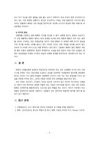 [2020 성사랑사회4D] 특정한 여성주의나 여성주의적 사회운동의 사례를 골라서 (한국, 해외 사례 모두 가능) 그 운동이 나타난 사회적 배경과 이유, 운동의 방식, 그리고 운동이 달성하고자 했던 목표에 대하여 서술하시오.-9