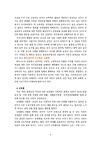 [2020 성사랑사회4E][출처표기] 가정이나 일터 등 일상적인 공간에서 성폭력이나 성희롱이 빈발하는 이유를 분석하고, 이러한 현실을 변화시킬 수 있는 방법에 대해 논하시오. -4