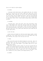 학교폭력예방및학생의이해2B) 유아기 발달적특징 및 폭력유형 설명하고 영유아교육기관에서의 학교폭력예방 위한 지도방안에 대해 논하시오0k-3