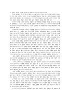 학교폭력예방및학생의이해2B) 유아기 발달적특징 및 폭력유형 설명하고 영유아교육기관에서의 학교폭력예방 위한 지도방안에 대해 논하시오0k-5