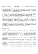 1986년 국민연금법 제정 당시의 이해 관련 집단의 행위-3