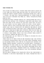 1998년 국민연금법 개정-1