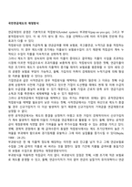 국민연금제도의 재정방식-1