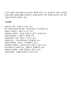 국민연금제도의 재정방식-3