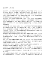 정치경제학적 노년학 이론-1
